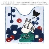 ペルホネン トイレ足元マット ムーミン | BACKYARD FAMILY | 詳細画像12