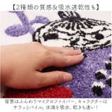 ペルホネン トイレ足元マット ムーミン | BACKYARD FAMILY | 詳細画像7