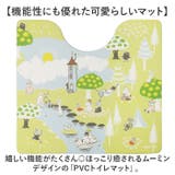 ムーミン PVCトイレマット | BACKYARD FAMILY | 詳細画像2