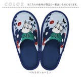 ペルホネン トイレスリッパ ムーミン | BACKYARD FAMILY | 詳細画像12 