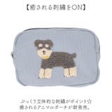 アニマルサガラ刺繍ポーチ | BACKYARD FAMILY | 詳細画像2