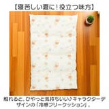 キャラクター 冷感フリークッション | BACKYARD FAMILY | 詳細画像2