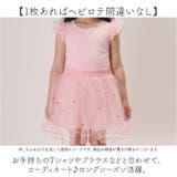 キッズ スカート パール付き チュチュスカート | BACKYARD FAMILY | 詳細画像4