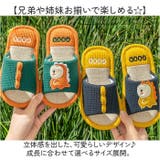 キッズ スリッパ ルームシューズ 室内履き サンダル | BACKYARD FAMILY | 詳細画像7 
