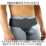 ウエストサポートベルト 幅広サポーター スポンジパッド付き | BACKYARD FAMILY | 詳細画像2 