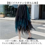 チュールスカート ダンス衣装 ランダムカット | BACKYARD FAMILY | 詳細画像5