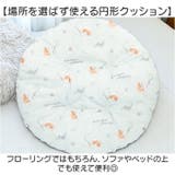 キャラクター 冷感ラウンドクッション | BACKYARD FAMILY | 詳細画像4 