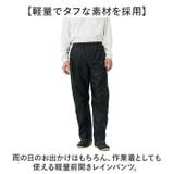 DOQMENT 軽量前開きレインパンツ | BACKYARD FAMILY | 詳細画像2 