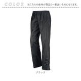 DOQMENT 軽量前開きレインパンツ | BACKYARD FAMILY | 詳細画像14 