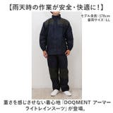 DOQMENT アーマーライトレインスーツ | BACKYARD FAMILY | 詳細画像2 