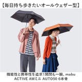 mabu マブ ACTIVE AWミニ AUTO50 6本骨 | BACKYARD FAMILY | 詳細画像2 