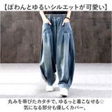 ワイドデニムパンツ ボトムス サルエル ウエストゴム | BACKYARD FAMILY | 詳細画像4 