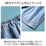 ワイドデニムパンツ ボトムス サルエル ウエストゴム | BACKYARD FAMILY | 詳細画像5 