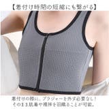 ブラジャー 和装 胸を小さく見せるブラジャー | BACKYARD FAMILY | 詳細画像7 