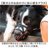 犬 口輪 マズル | BACKYARD FAMILY | 詳細画像2 