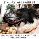 犬 口輪 マズル | BACKYARD FAMILY | 詳細画像3 