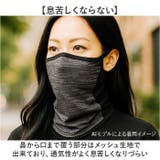 スポーツマスク ラン二ング用 冷感 | BACKYARD FAMILY | 詳細画像3