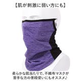 スポーツマスク ラン二ング用 冷感 | BACKYARD FAMILY | 詳細画像7