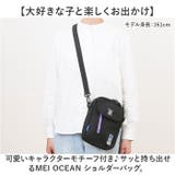 MEI OCEAN ショルダーバッグ | BACKYARD FAMILY | 詳細画像2