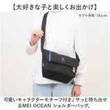 MEI OCEAN ショルダーバッグ | BACKYARD FAMILY | 詳細画像2