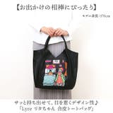 Lyre リタちゃん 合皮トートバッグ | BACKYARD FAMILY | 詳細画像2