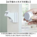 チャイルドロック 地震対策 いたずら防止 | BACKYARD FAMILY | 詳細画像2 