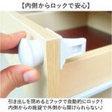 チャイルドロック 地震対策 いたずら防止 | BACKYARD FAMILY | 詳細画像3 