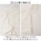 抱っこ紐 ケープ 日射し対策 コットン | BACKYARD FAMILY | 詳細画像7 