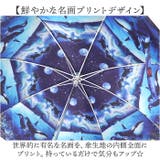 名画 折りたたみ傘 晴雨兼用 | BACKYARD FAMILY | 詳細画像3 