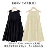 キッズ ワンピース ロング ノースリーブ シンプル おしゃれ | BACKYARD FAMILY | 詳細画像10