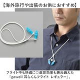 gowell 耳らくんフライト レギュラー | BACKYARD FAMILY | 詳細画像2