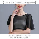 付け袖 二の腕カバー 重ね着 | BACKYARD FAMILY | 詳細画像2