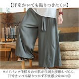 冷感ワイドパンツ メンズ ボトムス | BACKYARD FAMILY | 詳細画像7 