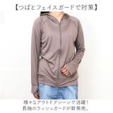 ラッシュガード つばつば付きハイネックパーカー | BACKYARD FAMILY | 詳細画像2