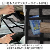 車内天井ネット Lサイズ | BACKYARD FAMILY | 詳細画像6 
