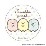 すみっコぐらし まじかる百貨店缶バッジ(8) | BACKYARD FAMILY | 詳細画像2