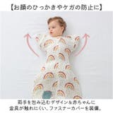 スワドル 着るおくるみ ガーゼ | BACKYARD FAMILY | 詳細画像7 