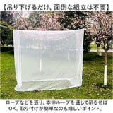 蚊帳 吊り下げタイプ メッシュ | BACKYARD FAMILY | 詳細画像3 