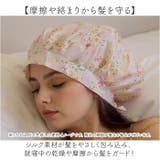 保湿 美髪 サイズ調整可能 | BACKYARD FAMILY | 詳細画像3