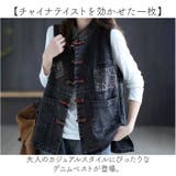 デニムベスト チャイナボタン アウター | BACKYARD FAMILY | 詳細画像2 