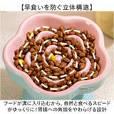 早食い防止 フードボウル ペット | BACKYARD FAMILY | 詳細画像3 