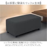 ソファーカバー 長方形 無地 | BACKYARD FAMILY | 詳細画像6 