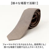 ナローネクタイ メンズ カラーネクタイ | BACKYARD FAMILY | 詳細画像2 