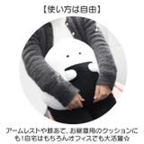 ぎゅっとおにぎりさん ビッグクッション | BACKYARD FAMILY | 詳細画像5