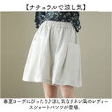パンツ ショートパンツ 麻 レディース 薄手 | BACKYARD FAMILY | 詳細画像2