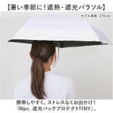 ワールドパーティー Wpc. 遮光バックプロテクトTINY | BACKYARD FAMILY | 詳細画像2
