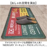 MERCURY マーキュリー PVCキッチンマット | BACKYARD FAMILY | 詳細画像2