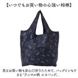 アニマル柄 エコバッグ | BACKYARD FAMILY | 詳細画像2 