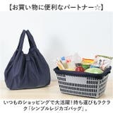 シンプルレジカゴ バッグ | BACKYARD FAMILY | 詳細画像2 