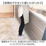 Fluffit インテリアマット45x240 | BACKYARD FAMILY | 詳細画像2 